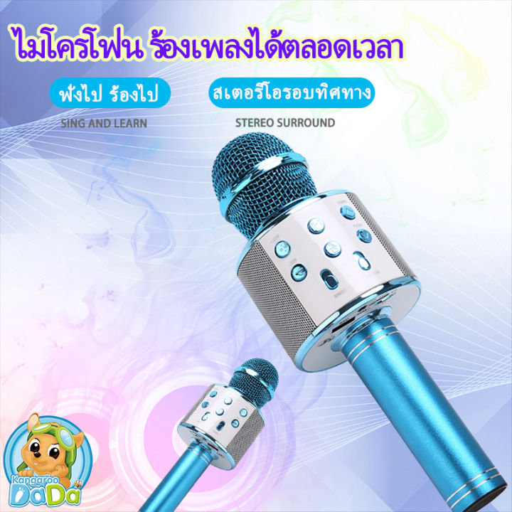 ws-858-เครื่องเล่นคาราโอเกะ-บลูทูธ-ไร้สาย-ไมโครโฟนคอนเดนเซอร์-ลำโพง-ในตัวเดียว-ไมโครโฟนคาราโอเกะ