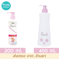 Mistine Lady Care Intimate Cleanser ( ชมพู )  มิสทีน