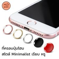 MUIMISC - สติ๊กเกอร์ ตัวครอบ ถนอม ปุ่มโฮม  Iphone แบบสแกนลายนิ้วมือได้ เรียบหรู สไตล์ Minimalist