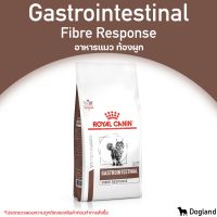 Royal Canin Gastro intestinal Fibre Response อาหารแมว ท้องผูก