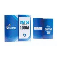 GLINK สาย LAN CAT5E OUTDOOR (100 M) รุ่น GL-5002