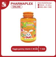 Veggie gummy vitamin C  แม็กซ์ไลฟ์ เวจจี้ กัมมี่ วิตามินซี ช่วยขับถ่าย แก้ท้องผูก วิตามินซีสูง  Pharmaplex