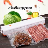 Vacuum Sealer เครื่องซีลถนอมอาหาร แถมฟรี! ถุงซีล10ใบ เครื่องซีลถุง เครื่องซีลสุญญากาศ ถนอมอาหาร เครื่องซีล(MIN1)