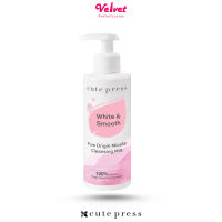 คลีนซิ่งน้ำนม Cute Press Pure Origin Micellar Cleansing Milk ล้างเครื่องสำอาง