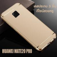 ACT เคส  Huawei Mate20 Pro / หัวเว่ย เมท 20 โปร / หัวเว่ย Mate20 Pro จอ 6.39 นิ้ว รุ่น ทูโทน  ชนิด ฝาหลัง กันกระแทก  แบบ PC