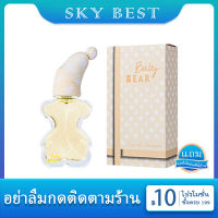 **น้ำหอมแท้ผู้หญิง**พร้อมส่ง baby bear EDC ขนาด 30ml น้ำหอมรูปหมี กลิ่นหอมสาวนักเรียน แพ็คเกจน่ารักๆ หอมหวานเหมือนขนม มีให้เลือก 4 กลิ่น