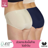 Wacoal U-Fit Panty Set 2 ชิ้น กางเกงในกระชับบั้นท้าย ไม่เข้าวิน รูปแบบ BIKINI (เนื้อ/NN, น้ำเงิน/BU) - WU2986