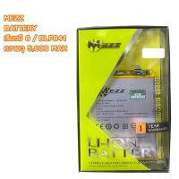 MEZZ แบตเตอรี่ BATTERY เรียวมี 8 / BLP841