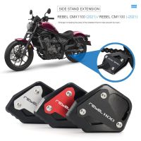 อุปกรณ์เสริมมอเตอร์ไซค์ขาตั้งสำหรับ Honda Rebel Cmx Cm 1100 CMX1100 CM1100 2021แผ่นรองเท้ารองรับขาตั้งด้านข้างขยายใหญ่ด้านข้าง