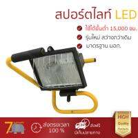 ไฟสปอร์ตไลท์ led รุ่นใหม่ล่าสุด สว่างกว่าปกติทั่วไป สปอทไลท์ 500W/L-005 SP MT/AL BS ดำ SQ  สปอร์ตไลท์ รุ่นนี้ ประหยัดไฟ กันน้ำได้ อายุการใช้งานยาวนาน ผ่านมาตรฐาน มอก.  ไฟสปอร์ตไลท์  led จัดส่งฟรี มีเก็บเงินปลายทาง