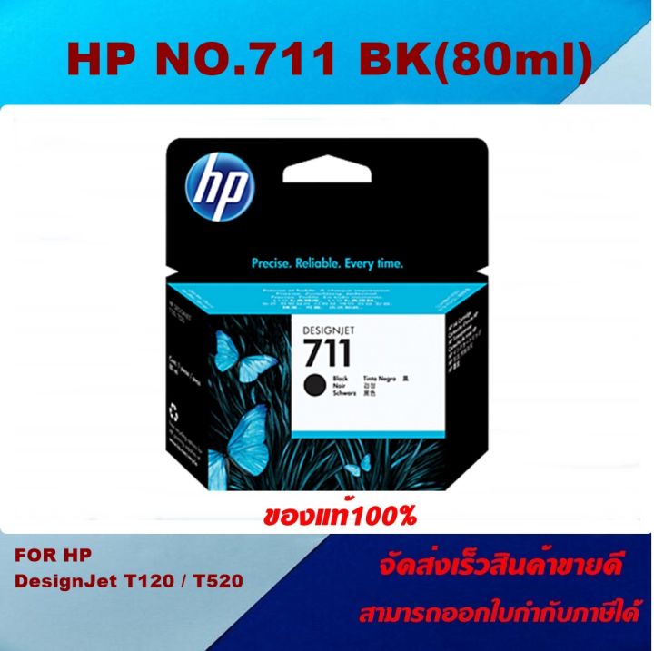 ตลับหมึกอิงค์เจ็ท-hp-no-711-bk-c-m-y-original-ของแท้100-ราคาพิเศษ-for-hp-designjet-t120-t520-t125-t130-t525-t530