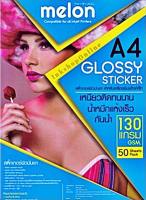 กระดาษ Sticker Glossy Photo Paper 130 Gsm Melon กันน้ำ ขนาด A4 บรรจุ 50 แผ่น ผิวมันวาว เหมาะกับงานทั่วไป