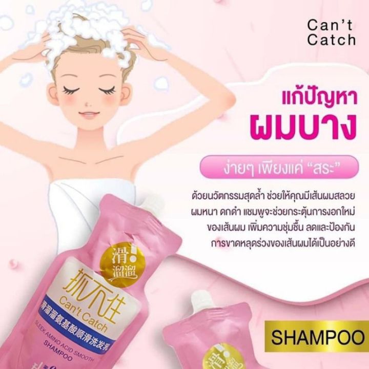 sleek-amino-acid-smooth-shampoo-400-ml-แซมพู-1-ถุง