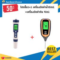 ซื้อ1แถม1 เครื่องวัดpHน้ำ5in1 + เครื่องวัดค่าดิน4in1 ตรวจสอบวัดค่า pH EC TDS TEMP SALT ในน้ำ วัดค่า pH แสง ความชื้นในดิน อุณหภูมิ จัดส่งจากไทย