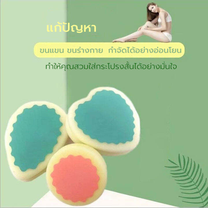 เครื่องกำจัดขน-ฟองน้ำกำจัดขน-ฟองน้ำบดขน-เครื่องตัดขน-เครื่องโกนขน-นาโนเทคโนโลยี-สำหรับขนแขนและขนขา-ถอดขนได้ง่ายๆ-ไม่ทำลายผิว-ไม่เจ็บปวด