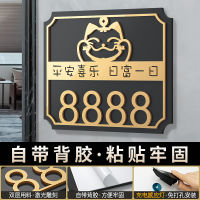 }qi ป้ายบ้านอะคริลิคโฮมโรงแรม Cat Ping An Joy New Chinese Internet Red Creative Identic Card Sticker
