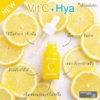 วิตซีไฮยา ผิวกระจ่างใสเรียบเนียน 9 วัน - Skinsista Vit C Extra Bright Booster 15ml