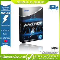 ส่งฟรี [1กล่อง10แคปซูล]  แองเยอร์ Angyer ไม่ระบุชื่อสินค้าหน้ากล่อง ผลิตภัณฑ์เสริมอาหาร ชาย อาหารเสริมชาย สำหรับผู้ชาย ของแท้