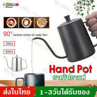 กาดริปกาแฟ ขนาด350ml/600ml หม้อกาแฟ Hand coffee pot ดริปกาแฟ 304 สแตนเลส พร้อมฝา กาดริป กาแฟ หม้อกาแฟ แก้วชงกาแฟ XPH161