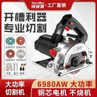 [COD] German cutting machine home woodworking high-power portable tile slotting marble