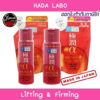 HADA LABO สีแดง Goku Jyun - α Retinol Lifting  Firming (3D Formula) Lotion ออกใบกำกับภาษีได้