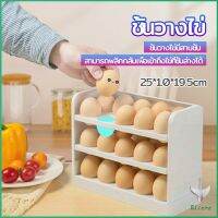 Eliana กล่องเก็บไข่ 3 ชั้น ความจุ 30 ฟอง ชั้นวางไข่ตู้เย็น วางซ้อนได้ Egg Storage