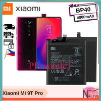 แบตเตอรี่ Xiaomi Mi 9T Pro  รุ่น: BP40 (4000mAh)