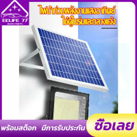 45W ไฟโซล่าเซลล์ ค่าไฟ0บาท สปอตไลท์โซล่า ไฟ led โซล่าเซล solar light รุ่นใหม่ ไฟโซล่าเซล สปอร์ตไลท์ ไฟ solar cell หน้าบ้าน โคมไฟนอกบ้าน