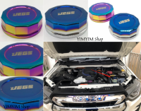 ฝาครอบฝาเพาเวอร์ D-MAX สีไทเท และ สีสีรุ้ง ฝาครอบฝาเพาเวอร์ JEGS สำหรับรถยนต์ ISUZU เท่านั้น เพิ่มความสปอร์ตให้กับรถยนต์