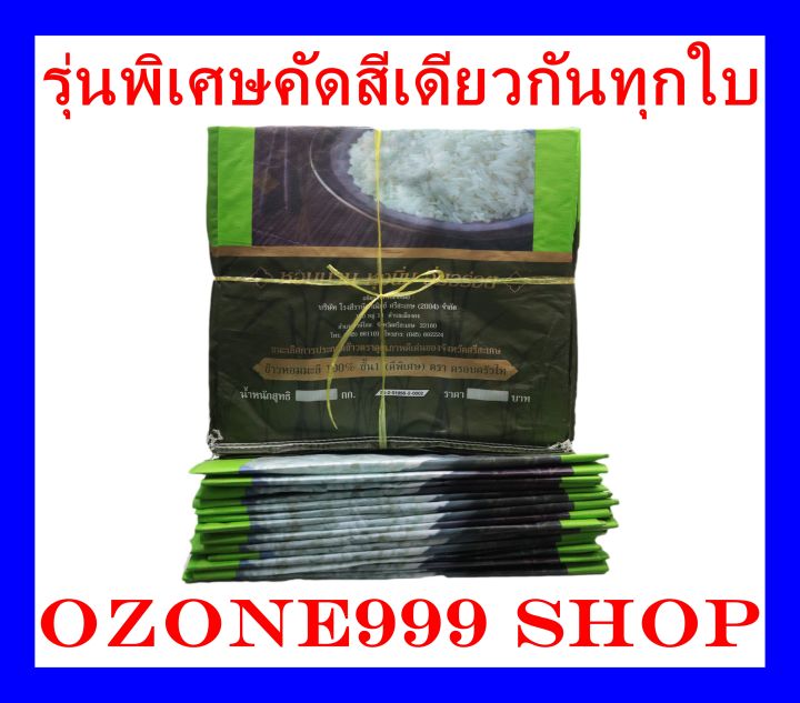 กระสอบข้าวสารมือ2บรรจุ50กก-แพ็ค10ใบ-ขนาด60x95cm-แบบเคลือบเกรดaaa-รุ่นพิเศษคัดสีเดียวกันทุกใบ-สภาพดีสะอาด-ไม่มีกลิ่นเหม็น