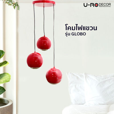 U-RO DECOR โคมไฟ แขวนเพดาน รุ่น GLOBO - สีแดง