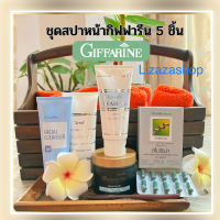 (ของแท้ พร้อมส่ง) กิฟฟารีนเชตขัดหน้าชุดสปาหน้าใส 5ชิ้น ประกอบด้วย ครีมล้างหน้า ครีมขัดหน้า ครีมนวดหน้า ครีมพอกหน้า สาหร่าย ครบขั้นตอน