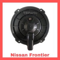 โบเวอร์แอร์ นิสสัน ฟรอนเทียร์ , Nissan Frontier Blower พัดลมแอร์