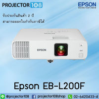 Epson EB-L200F Full HD wireless laser projector with Built-in Wireless เครื่องฉายภาพโปรเจคเตอร์ เอปสัน EB-L200F (รับประกันสินค้า 2 ปี ออกใบกำกับภาษีได้)