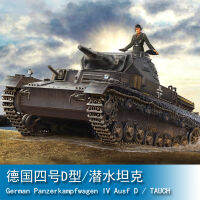 เป่าแตรงานอดิเรกของเจ้านาย1/35เยอรมันหมายเลข4 Type D/ถังดำน้ำ80132