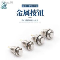 ▤ஐ☊ 8MM 10MM 12MM 16MM Metal Button Switch Self Lock Button High Head Self Lock Switch 1 Normally Open Waterproof Antirust