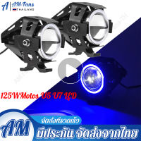 รุ่น Mini ไฟLED 3 สเต็ป (ไฟส่องสว่าง+ไฟกระพริบ+ไฟวงแหวน) ไฟสปอร์ตไลท์ LED โปรเจคเตอร์ ตัดหมอก CREE ChipLED  DC 12V ไฟสปอร์ตไลท์มอเตอร์ไซค์ ไฟตัดหมอก