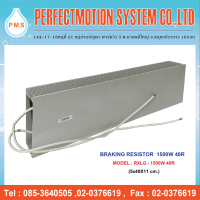 Braking resistor ( ตัวต้านทานเบรกสำหรับ Inverter ) 1500W 40R สินค้าพร้อมส่ง