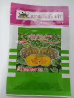 เมล็ดฟักทองพันธุ์ ข้าวตอกทอง35 (ขนาด10 g) เนื้อแน่นหวานมัน จัดส่งไว