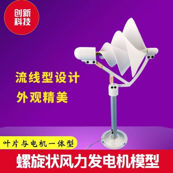 10-w-mini-spiral-breeze-start-experiment-hair-light-wind-turbine-model