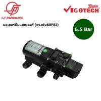 มอเตอร์ปั๊มแบตเตอรี่ (แรงดัน80PSI) 6.5 บาร์