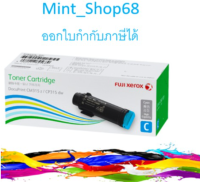 Fuji Xerox CT202611 Cyan ตลับหมึกโทนเนอร์ สีฟ้า ของแท้