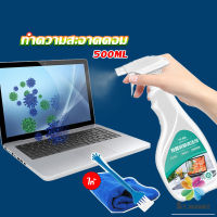 MD สเปรย์น้ำยาเช็ดจอคอม 500ml น้ำยาเช็ดโทรศัพท์  โทรทัศน์ phone cleaning spray