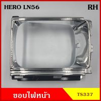 ขอบไฟหน้า ขอบโคมไฟหน้า NEW HERO LN56 โตโยต้า TOYOTA ข้างขวา RH ราคา อันละ