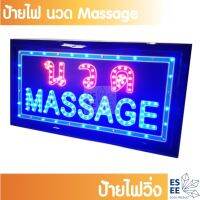 KOM โคมไฟตั้งโต๊ะ ป้ายไฟร้านนวด ป้ายไฟแอลอีดี นวด MASSAGE ขนาดประมาณ 48x25x2 cm. สายไฟยาว 1 เมตร โคมไฟอ่านหนังสือ  โคมไฟ LED