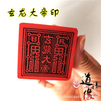 High Quality Products ลัทธิเต๋า Xuanlong ตราประทับด้านเดียวพิมพ์ลายจักรพรรดิลัทธิเต๋าแกะสลักไม้อุปกรณ์การพิมพ์พระพุทธรูปทิเบตเนปาล