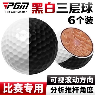 PGM golf two-color three-layer ball putt practice black and white ball next game visual rolling direction golf