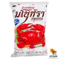 มโนราห์ ข้าวเกรียบปูทอดกรอบ 75 กรัม [Manohra, Crispy Crab Crab 75 grams]