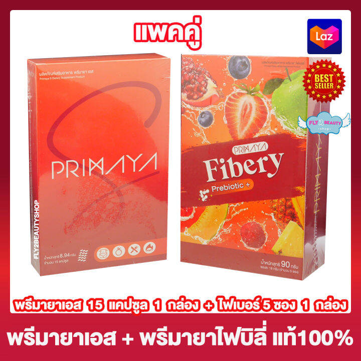 พรีมายาเอส-primaya-15-แคปซูล-1-กล่อง-primaya-fibery-fiber-พรีมายาไฟเบอรี่-5-ซอง-1-กล่อง