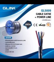 สาย LAN CAT5E UTP Cat5e Outdoor +ไฟ2ยาว300เมตรภายนอก GlinkรหัสGL-5009